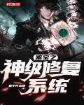 鑒寶之神級修複係統