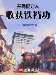 武聖從鐵襠功開始