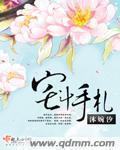 宅鬥手劄