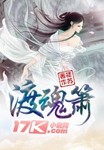 渡魂簫