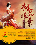 天才兒子極品娘親
