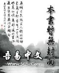 邪龍仙圖