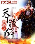網遊之天下藏鋒